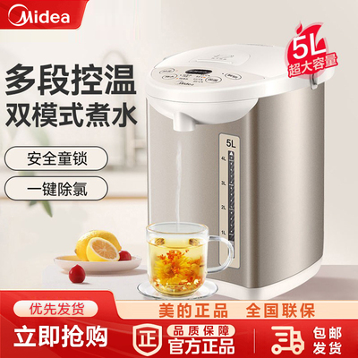 美的电烧水瓶家用保温智能热水壶