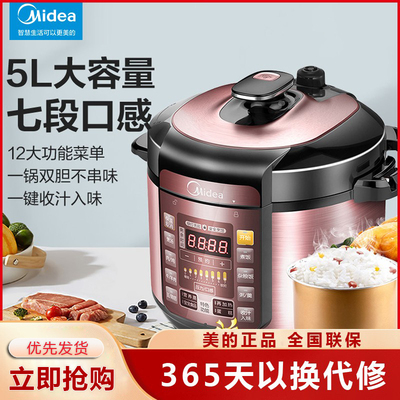 美的4l迷你机械式电压力锅