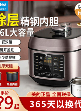 美的电压力锅家用双胆智能高压锅不锈钢5升大容量正品C540G/C640G