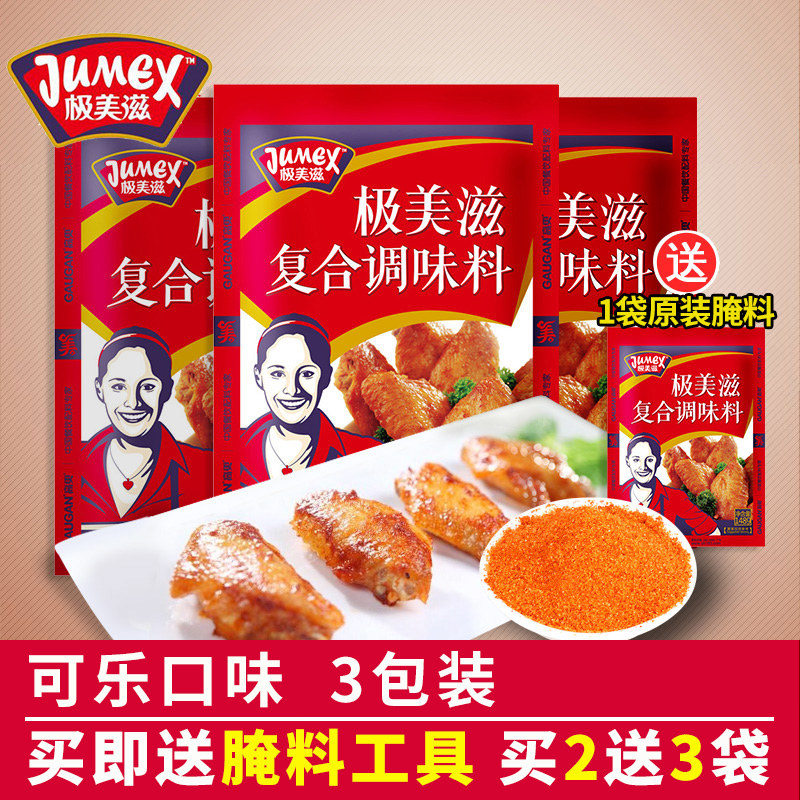 新奥尔良烤翅腌料鸡翅腌料烧烤调料家用烤肉调味品可乐风味148g*3|ruв категории зерно риса/север и Юг сухих грузов/приправы, приправы/джем/салат, приправы, соус барбекю - от Buy2taobao.com для оказания профессиональной услуги покупки агента Taobao