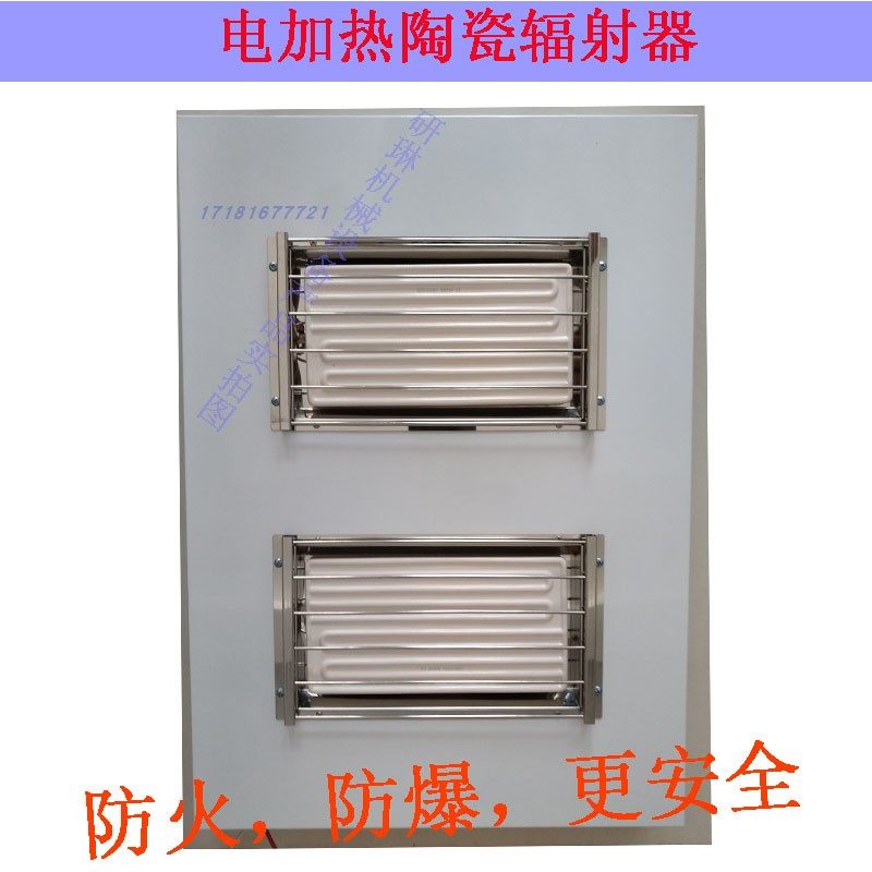 烤漆房辐射器红外线陶瓷加热管