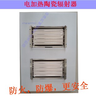 陶瓷辐射器 烤漆房红外线 石墨稀烤灯 防爆电加热板烘干灯除湿器