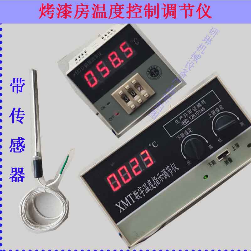温控表上下限温度控制仪器电加热
