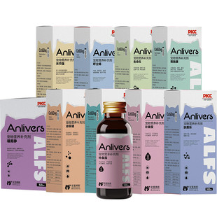 安里弗斯（Anlivers）小分子活性肽混悬液宠物营养液补充营养正品