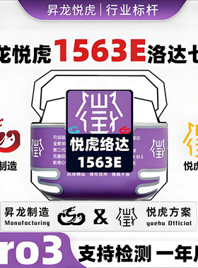 悦虎洛达1571AM华强北pro2五代1562AE蓝牙耳机4二代3四代E降噪6代