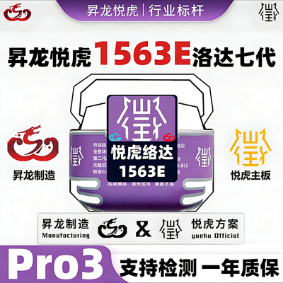 悦虎洛达1571AM华强北pro2五代1562AE蓝牙耳机4二代3四代E降噪6代