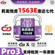 悦虎洛达1571AM华强北pro2五代1562AE蓝牙耳机4二代3四代E降噪6代