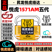 悦虎1562AE五代洛达1571AM六代顶配4华强北pro2四代E降噪蓝牙耳机