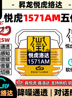 悦虎1562AE五代洛达1571AM六代顶配4华强北pro2四代E降噪蓝牙耳机