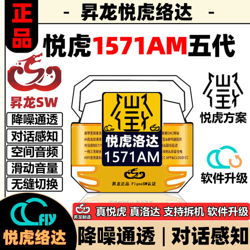 悦虎1562AE五代洛达1571AM六代顶配4华强北pro2四代E降噪蓝牙耳机