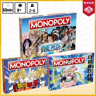 栢龙玩具Monopoly大富翁龙珠海贼王美少女战士联名版 动漫卡牌桌游