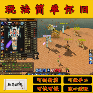 tlbb天龙八部08怀旧复古单机版无限元宝送GM工具免虚拟机联网游戏