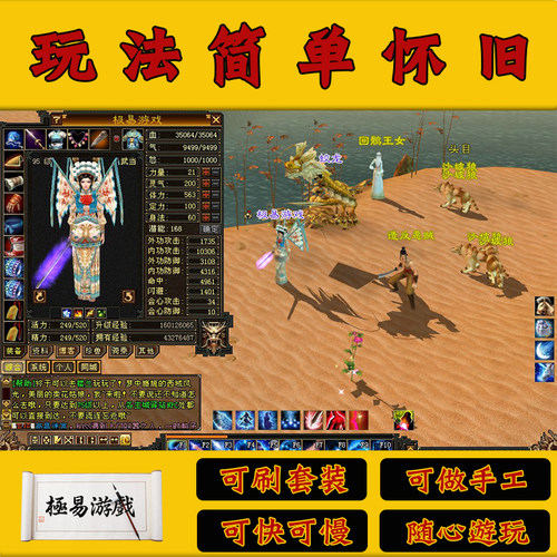 天龙八部08单机版免安装虚拟机