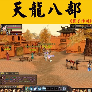 tlbb天龙八部怀旧08老版本复古耐玩养老休闲多人游戏极速下载安装