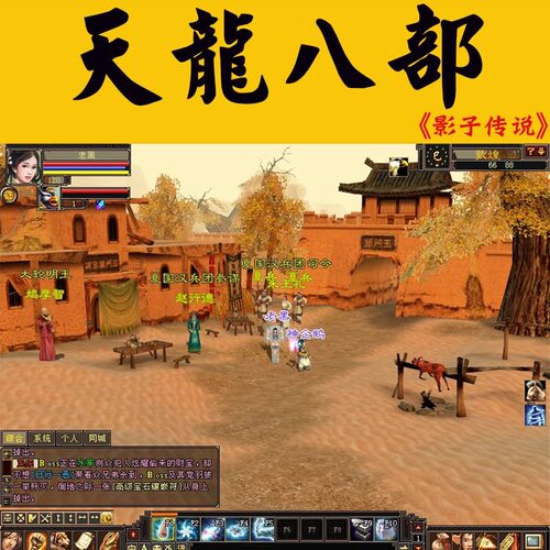 08复古天龙八部送元宝金币