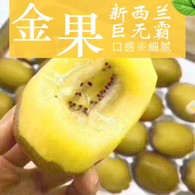 新西兰佳沛zespri阳光进口奇异果