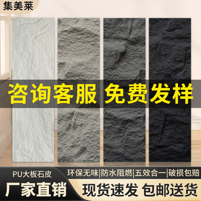 轻质文化石pu石皮抖音同款人造石