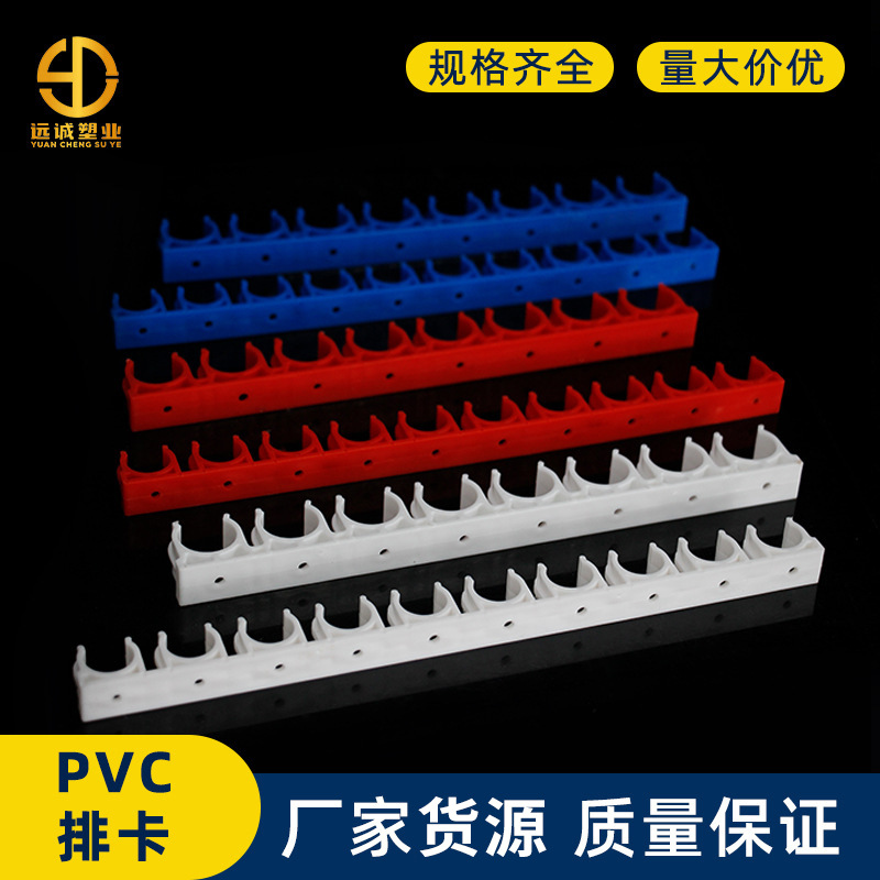 16 20pvc线管排卡电线管卡子u型管卡排码红10位8位卡扣连排卡