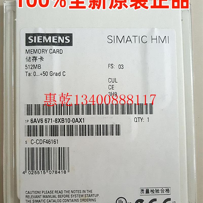 议价6AV6671-8XB10-0AX1 SD存储卡512MB安全数字卡全新原装现现货