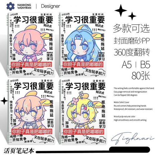 夏天y日记本六谷不吃羊肉串半城CCC天门xteamy活页a5笔记本横线
