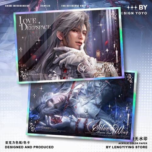 恶魔秦彻恋与深空色纸银翼安魂地周边摆件双闪色卡谷子同人收藏