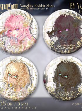 昔涟白厄吧唧那刻夏遐蝶万敌假面舞会周边双闪谷子徽章HoYoLAB