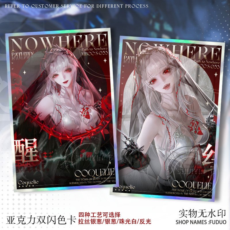 可可莉可色纸双闪周边吧唧艾瑟默尔席宁色卡二次元礼物精致女无料