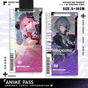 长夜月那刻夏透卡通行证大丽花丹恒周边挂饰钥匙扣亚克力万圣小卡