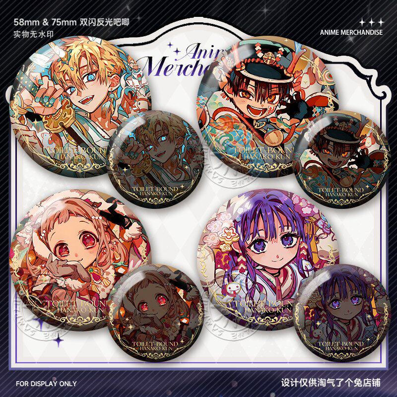 花子君吧唧周边谷子源辉宁宁小葵双闪反光徽章挂饰自制同人