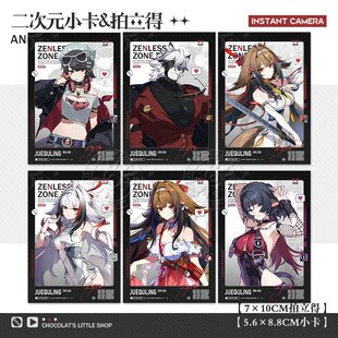 叶瞬光简杜小卡周边拍立得莱卡恩艾莲乔游戏二次元谷子同人自制