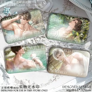 世界之外栖云志异吧唧易遇柏源徽章方形周边顾时夜夏萧因谷子收藏