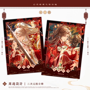 月影别墅无色红笺小卡拍立得该隐艾尔游戏周边古风明信片收藏礼物