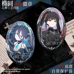 谷子收藏学生 莉音蔚蓝档案吧唧周边爱丽丝Kei徽章椭圆胸针二次元