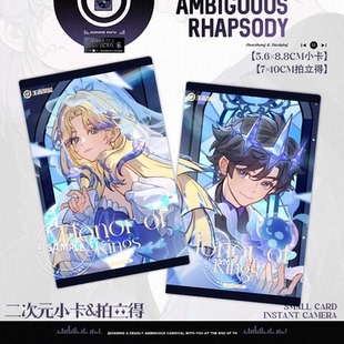 王者长生FMVP小卡周边拍立得王昭君游戏高清谷子自印明信片礼物女