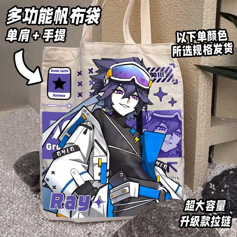 凯丽雷狮帆布袋卡米尔鬼狐天冲二次元痛袋百搭收纳袋学生包收藏