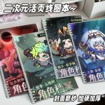 a5学生横线蛋仔派对逃出惊魂夜笔记本周边胶套日记本A5抄写本子