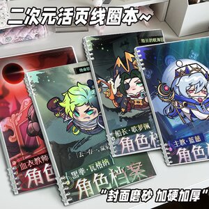 a5学生横线蛋仔派对逃出惊魂夜笔记本周边胶套日记本A5抄写本子