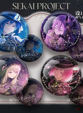 世界计划神代类凤笑梦谷子吧唧宁宁kaito双闪徽章周边胸针女挂件