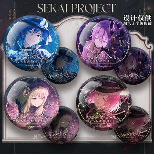 世界计划神代类凤笑梦谷子吧唧宁宁kaito双闪徽章周边胸针女挂件