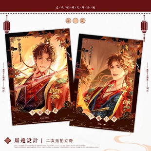 孙策千殇红地宫小卡拍立得代号鸢如鸢古风精美明信片礼物摆件无料