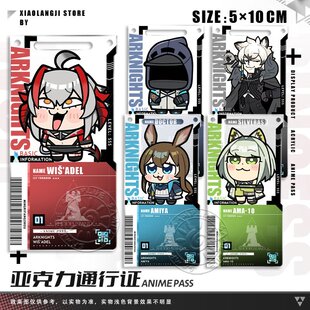 明日方舟愚人节通行证抽象维什戴尔阿米娅银灰钥匙扣表情差分挂件