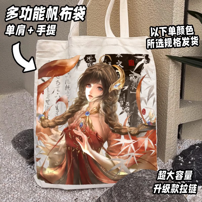 貂蝉吕布周边书包袋大乔孙策帆布袋痛袋学生通勤百搭收纳袋礼物