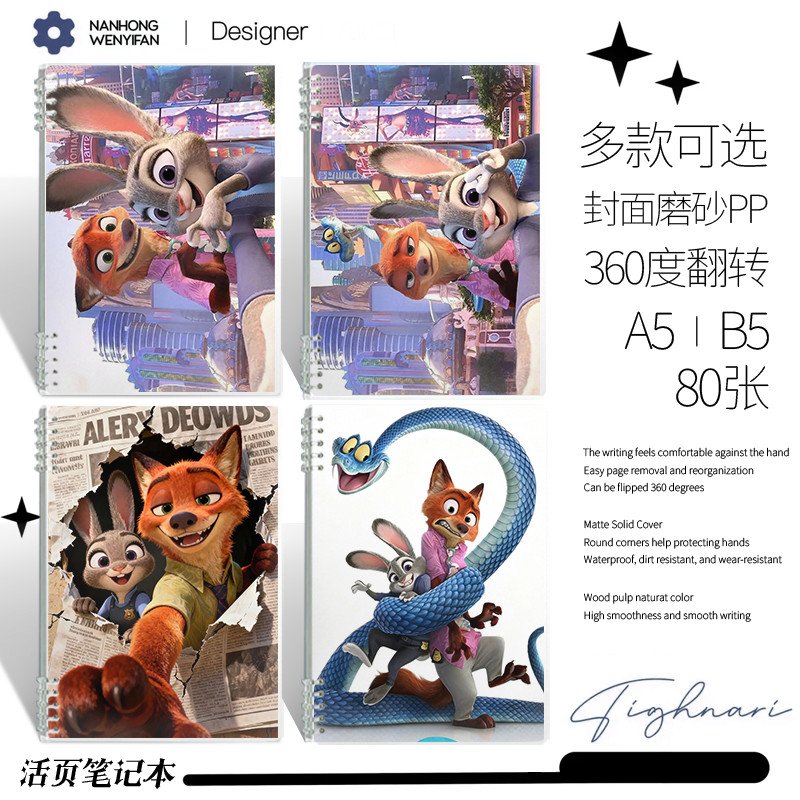 疯狂动物城2朱迪尼克狐尼克周边日记本a5可拆卸活页横线本学生