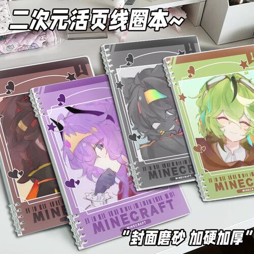 我的世界Q版同人笔记本parrotx2 wemmbu spokeishere手帐本作业本