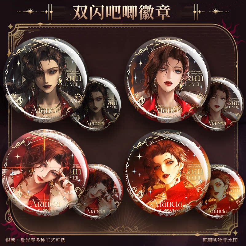 阿兰恰双闪吧唧周边动漫游戏高颜值反光镭射胸章学生背包装饰摆件