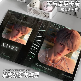 夏以昼恋与深空周边卡册沈星回秦彻游戏爱浴卡四宫格亚克力收纳册