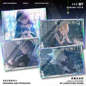 世界计划星乃一歌双闪色纸日野森志步二次元银葱精美谷子色卡摆件