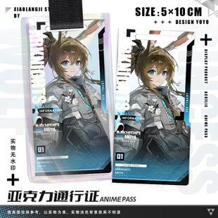 维什戴尔明日方舟音律联觉通行证Mon3tr阿米娅周边挂饰钥匙扣同人