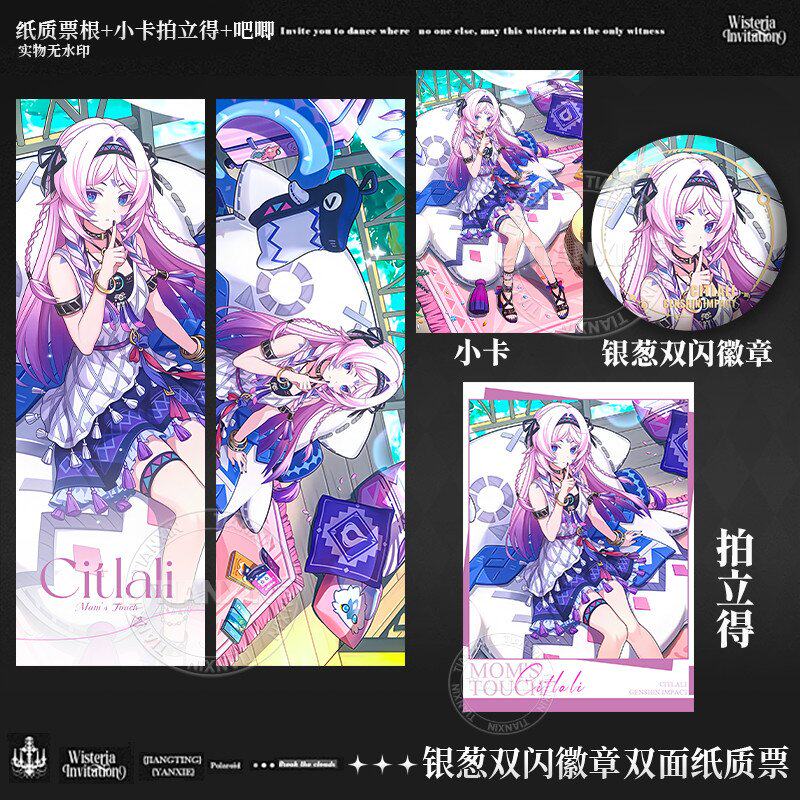茜特菈莉Mom'sTouch韩服快餐店联动周边镭射票小卡吧唧徽章明信片
