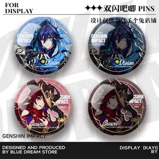 欧洛伦谷子双闪反光吧唧恰斯卡基尼奇游戏周边徽章银葱胸针挂饰